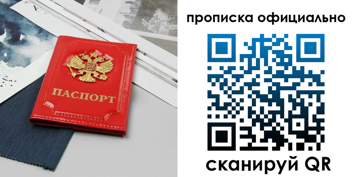 найти адрес прописки в Свердловской области