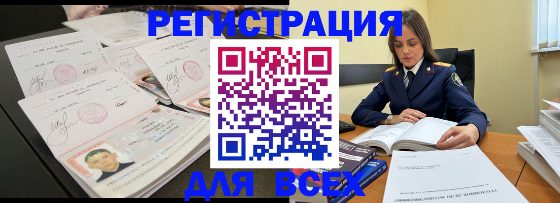 прописка в Свердловской области