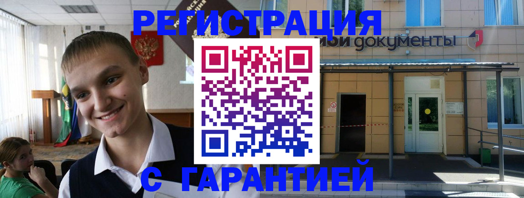 временная регистрация в квартире в Свердловской области