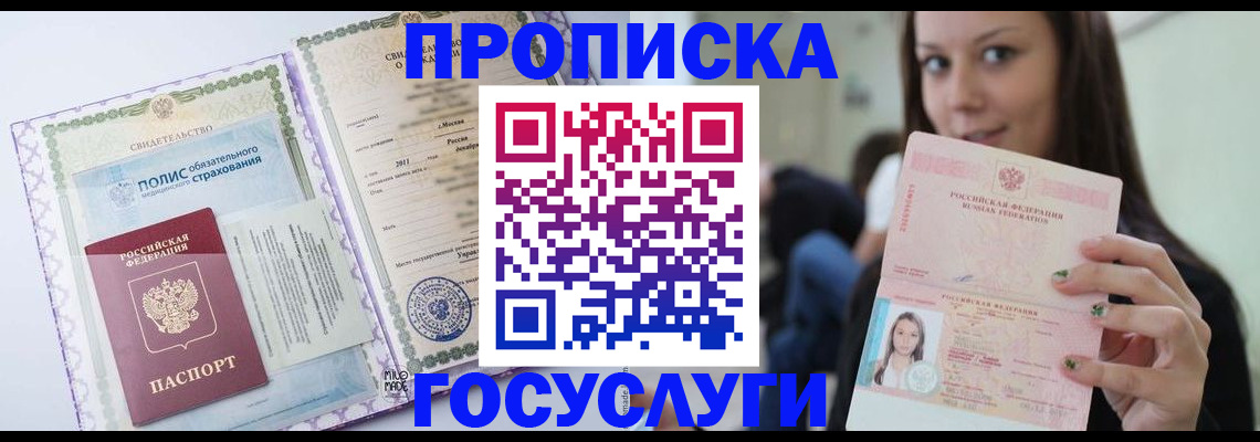 временная регистрация собственник в Свердловской области