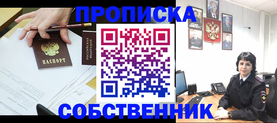 прописка для кредита в Свердловской области