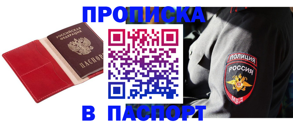 временная регистрация гарантия в Свердловской области